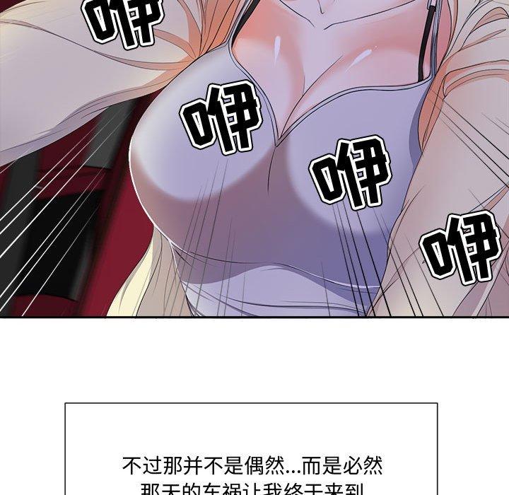 女人的战争[h漫]韩漫全集-女人的战争-第 2 话无删减无遮挡章节图片 