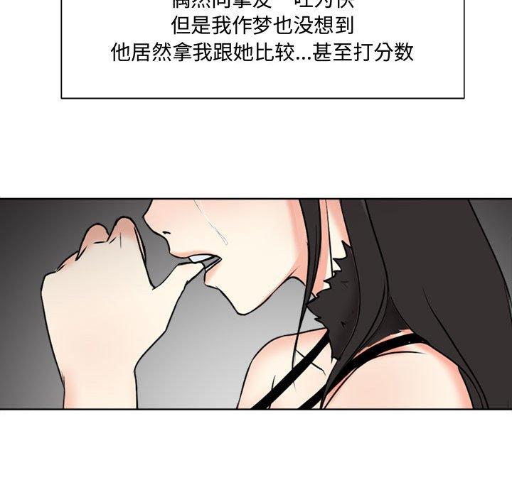 女人的战争[h漫]韩漫全集-女人的战争-第 2 话无删减无遮挡章节图片 