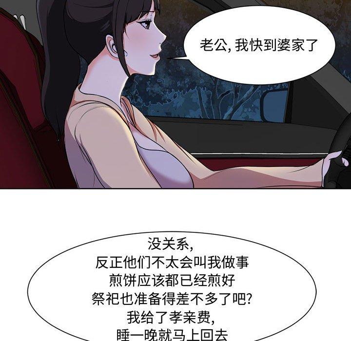 女人的战争[h漫]韩漫全集-女人的战争-第 2 话无删减无遮挡章节图片 