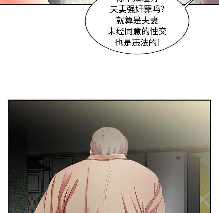 女人的战争[h漫]韩漫全集-女人的战争-第 2 话无删减无遮挡章节图片 