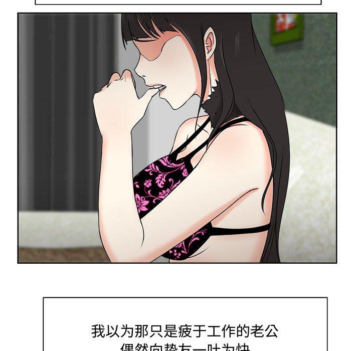 女人的战争[h漫]韩漫全集-女人的战争-第 2 话无删减无遮挡章节图片 