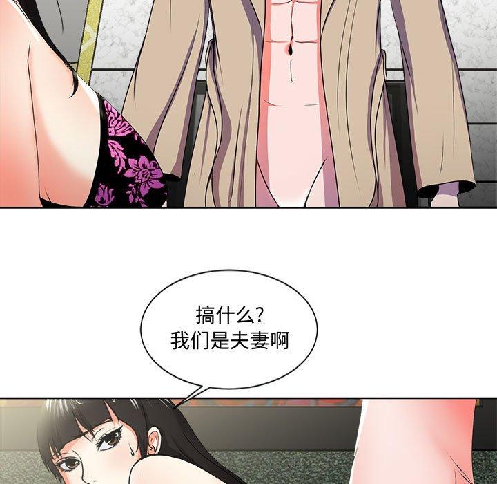 女人的战争[h漫]韩漫全集-女人的战争-第 2 话无删减无遮挡章节图片 
