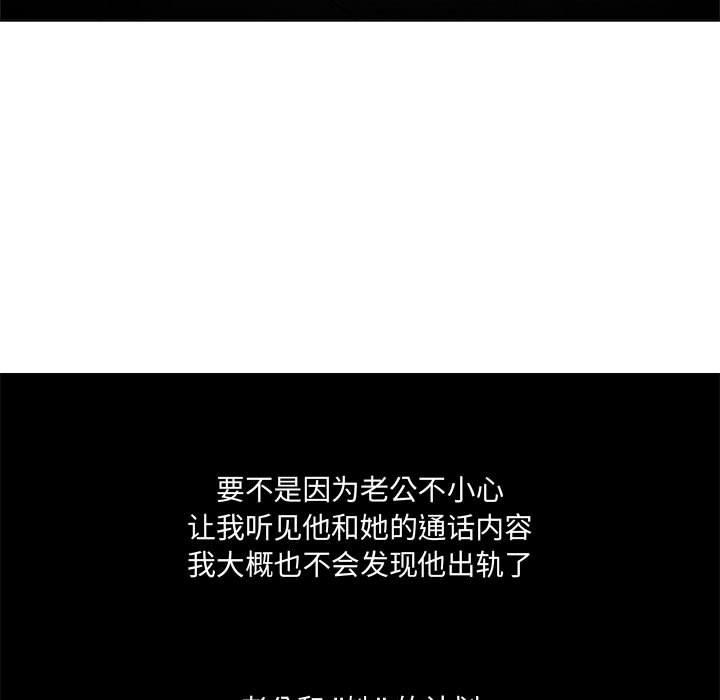女人的战争[h漫]韩漫全集-女人的战争-第 2 话无删减无遮挡章节图片 