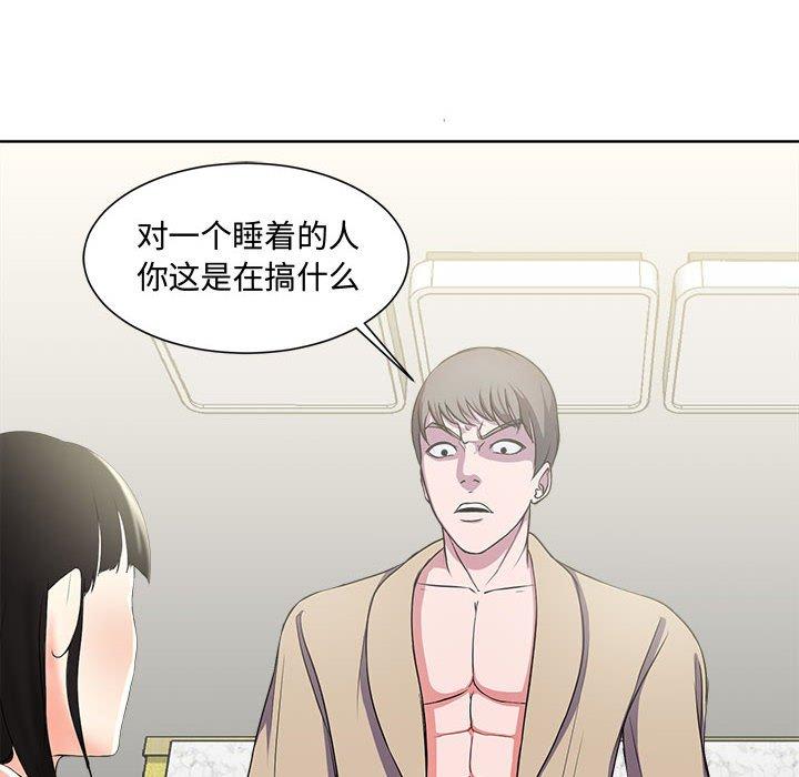 女人的战争[h漫]韩漫全集-女人的战争-第 2 话无删减无遮挡章节图片 