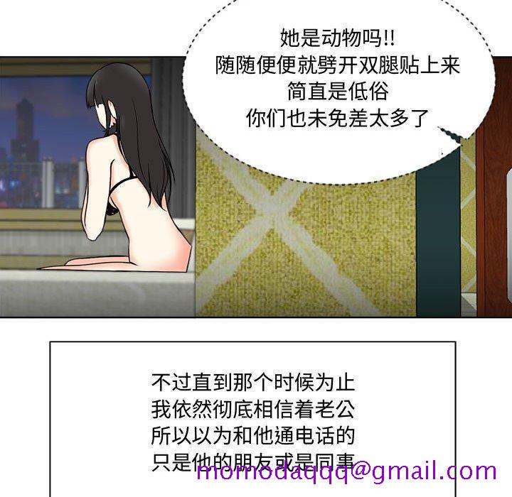 女人的战争[h漫]韩漫全集-女人的战争-第 2 话无删减无遮挡章节图片 