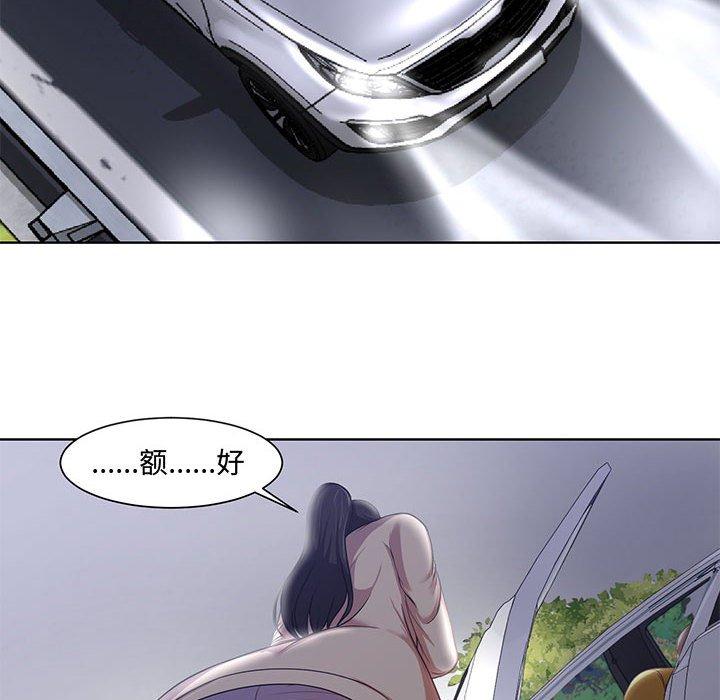 女人的战争[h漫]韩漫全集-女人的战争-第 3 话无删减无遮挡章节图片 
