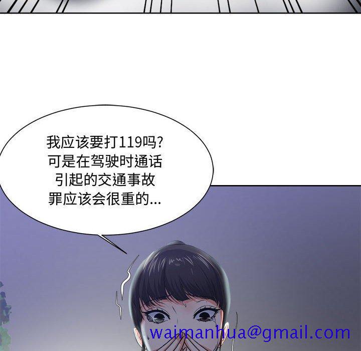 女人的战争[h漫]韩漫全集-女人的战争-第 3 话无删减无遮挡章节图片 
