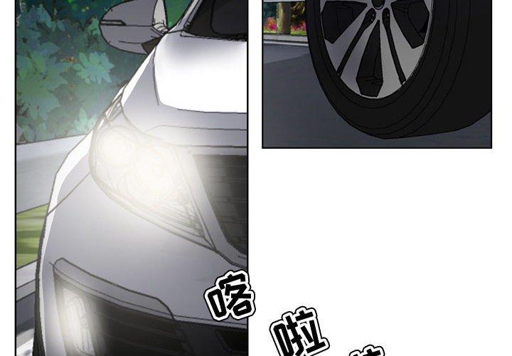 女人的战争[h漫]韩漫全集-女人的战争-第 3 话无删减无遮挡章节图片 