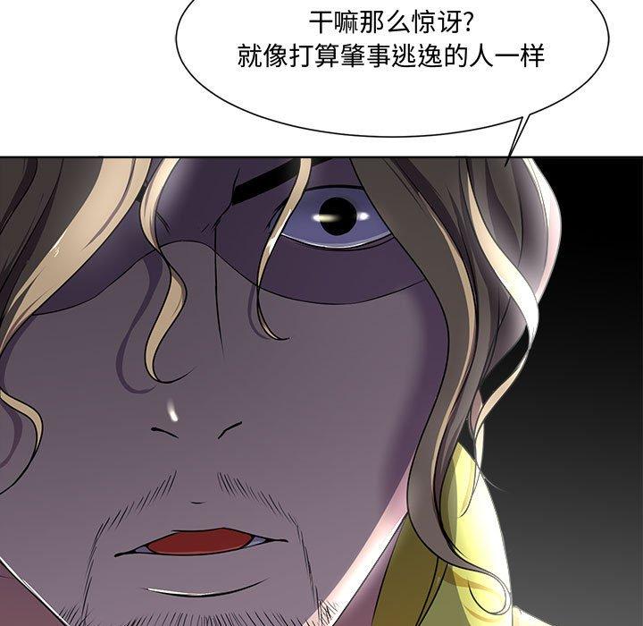 女人的战争[h漫]韩漫全集-女人的战争-第 3 话无删减无遮挡章节图片 
