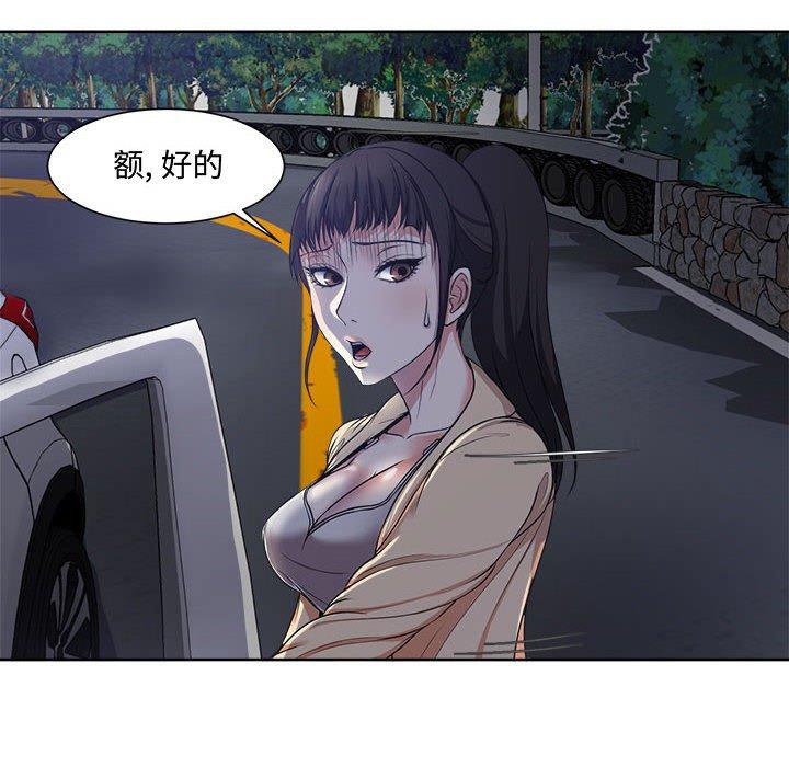 女人的战争[h漫]韩漫全集-女人的战争-第 3 话无删减无遮挡章节图片 