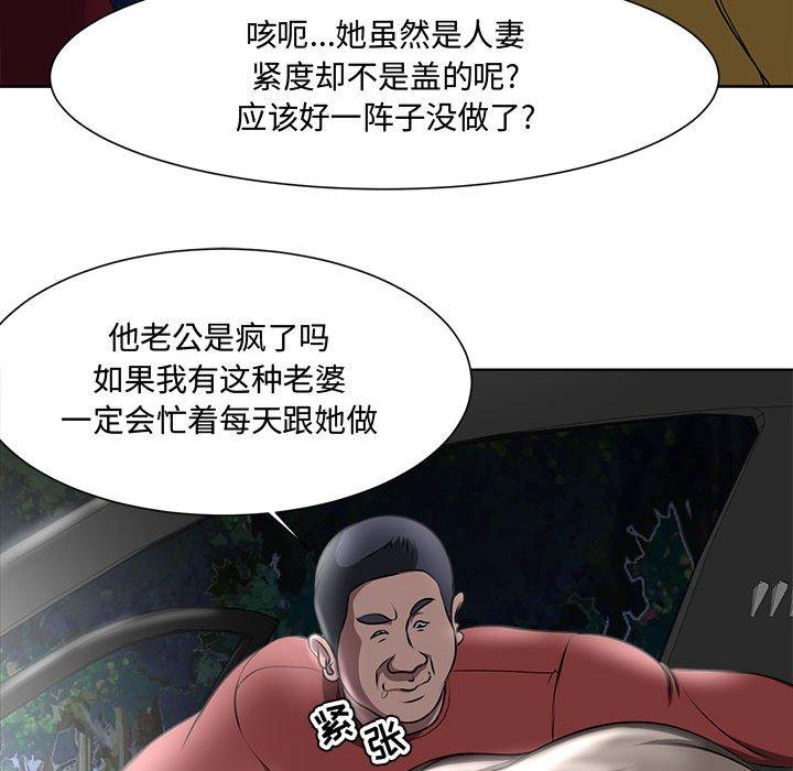 女人的战争[h漫]韩漫全集-女人的战争-第 4 话无删减无遮挡章节图片 