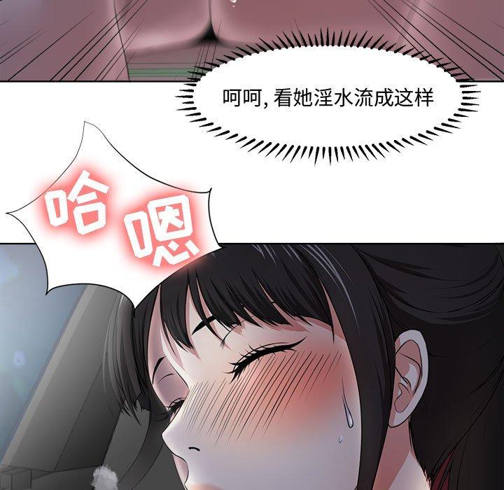 女人的战争[h漫]韩漫全集-女人的战争-第 4 话无删减无遮挡章节图片 