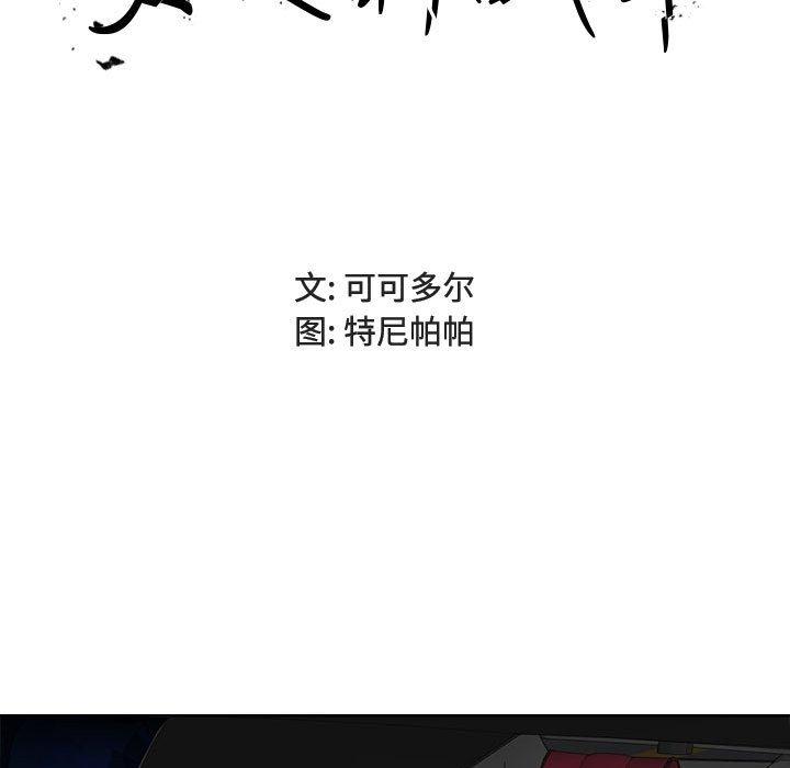 女人的战争[h漫]韩漫全集-女人的战争-第 4 话无删减无遮挡章节图片 