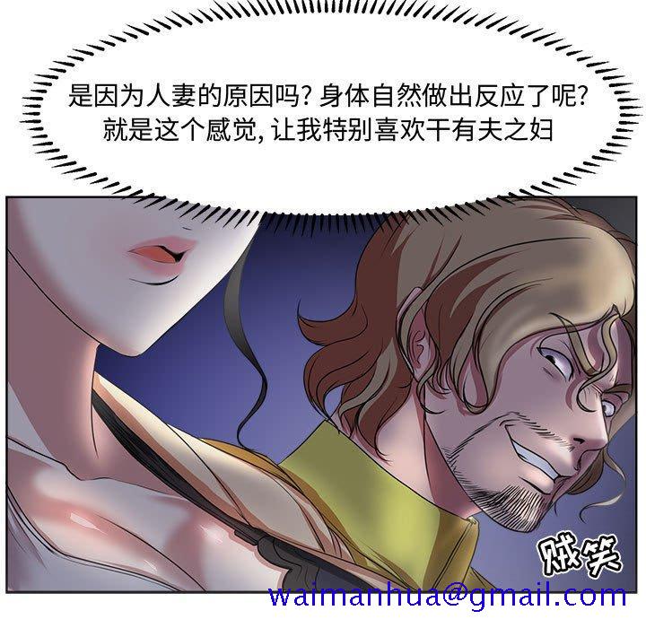 女人的战争[h漫]韩漫全集-女人的战争-第 4 话无删减无遮挡章节图片 