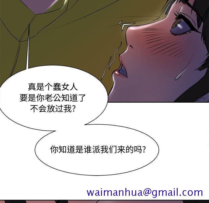 女人的战争[h漫]韩漫全集-女人的战争-第 4 话无删减无遮挡章节图片 