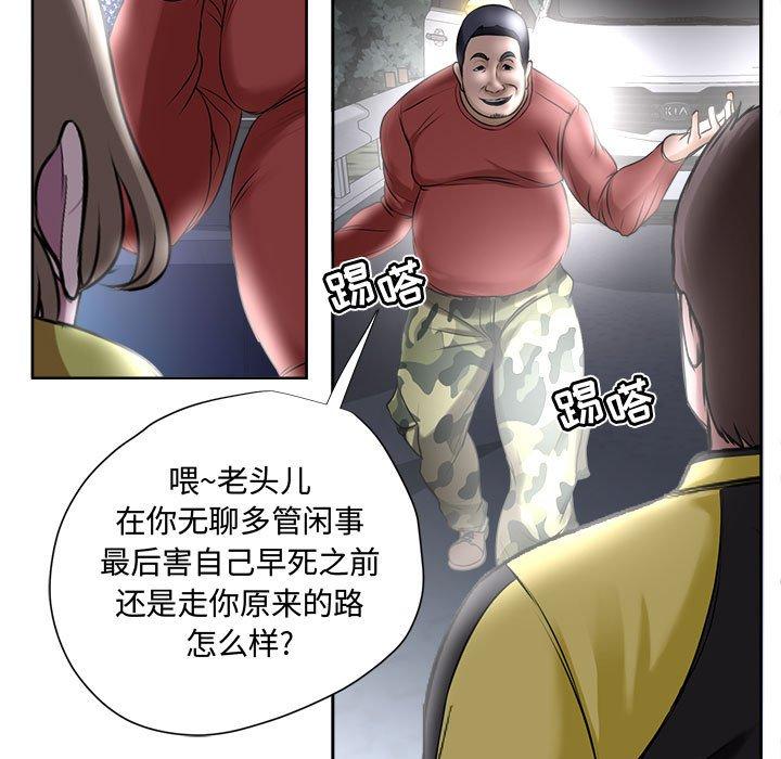 女人的战争[h漫]韩漫全集-女人的战争-第 5 话无删减无遮挡章节图片 