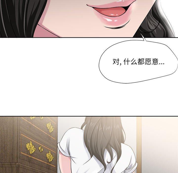 女人的战争[h漫]韩漫全集-女人的战争-第 6 话无删减无遮挡章节图片 