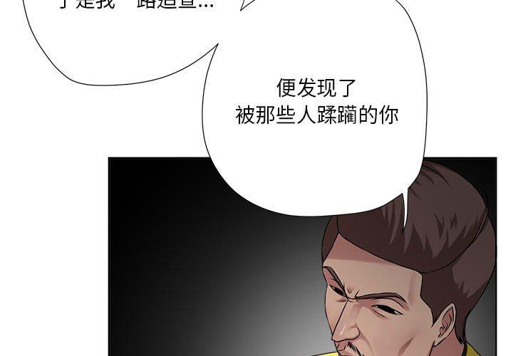 女人的战争[h漫]韩漫全集-女人的战争-第 6 话无删减无遮挡章节图片 