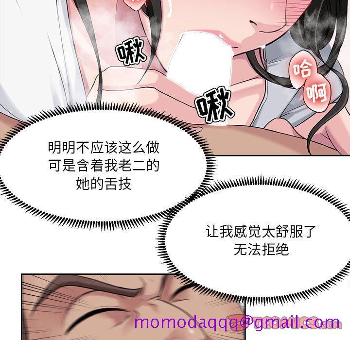 女人的战争[h漫]韩漫全集-女人的战争-第 6 话无删减无遮挡章节图片 