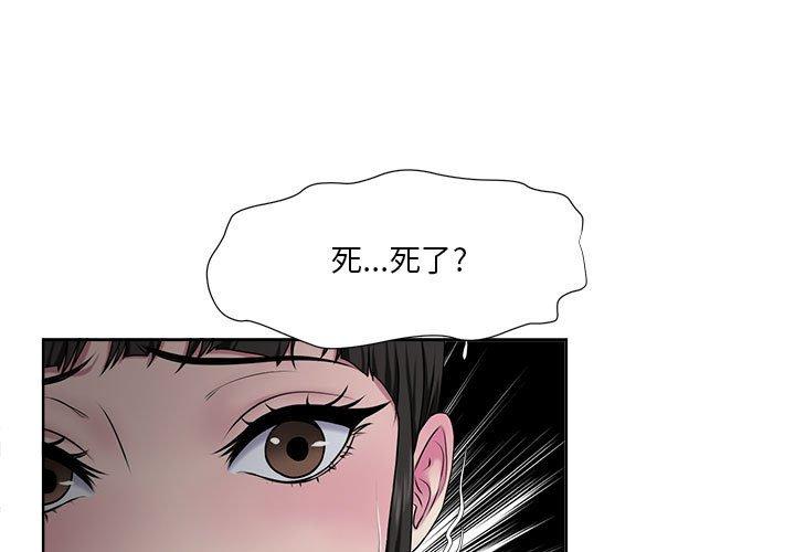 女人的战争[h漫]韩漫全集-女人的战争-第 6 话无删减无遮挡章节图片 