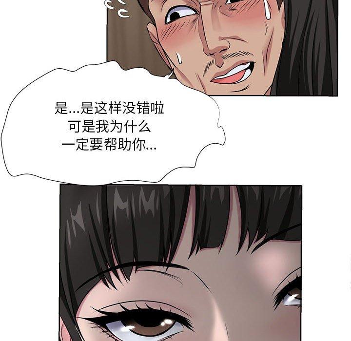 女人的战争[h漫]韩漫全集-女人的战争-第 6 话无删减无遮挡章节图片 