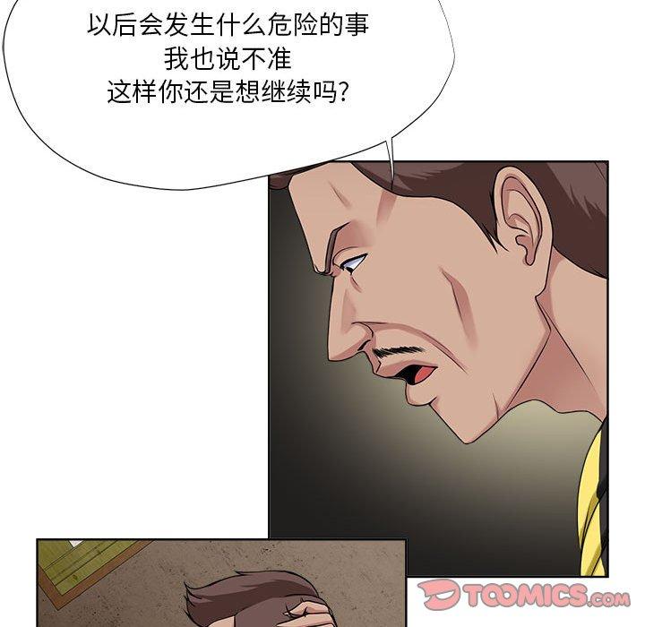 女人的战争[h漫]韩漫全集-女人的战争-第 6 话无删减无遮挡章节图片 