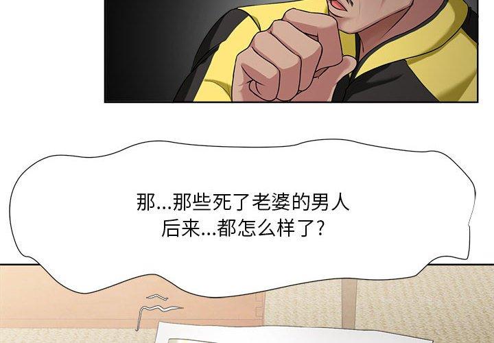女人的战争[h漫]韩漫全集-女人的战争-第 6 话无删减无遮挡章节图片 