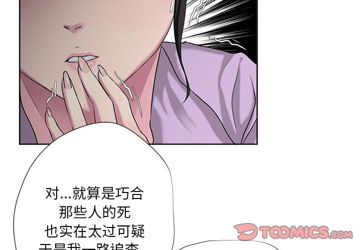 女人的战争[h漫]韩漫全集-女人的战争-第 6 话无删减无遮挡章节图片 