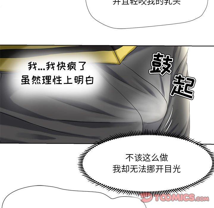 女人的战争[h漫]韩漫全集-女人的战争-第 6 话无删减无遮挡章节图片 