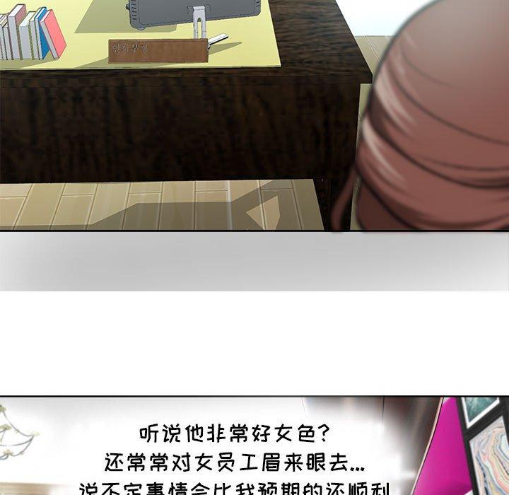 女人的战争[h漫]韩漫全集-女人的战争-第 7 话无删减无遮挡章节图片 
