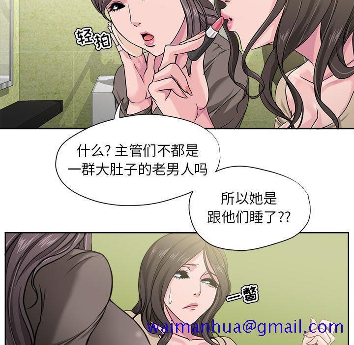 女人的战争[h漫]韩漫全集-女人的战争-第 8 话无删减无遮挡章节图片 