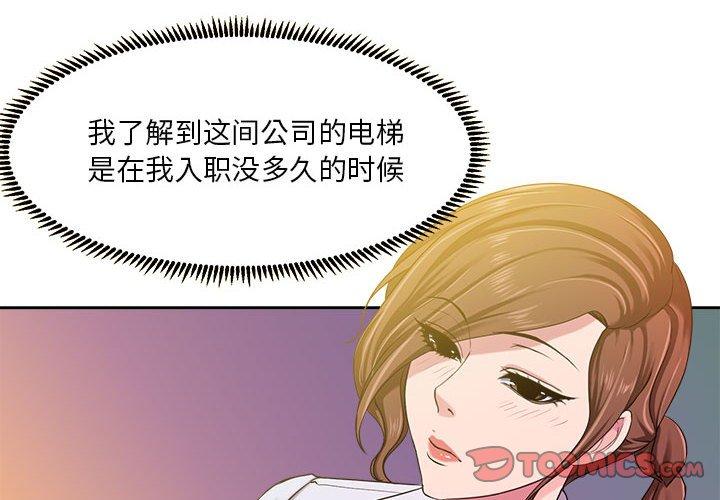 女人的战争[h漫]韩漫全集-女人的战争-第 8 话无删减无遮挡章节图片 