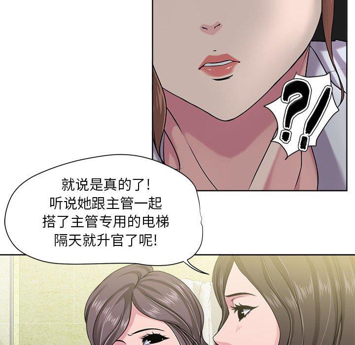 女人的战争[h漫]韩漫全集-女人的战争-第 8 话无删减无遮挡章节图片 