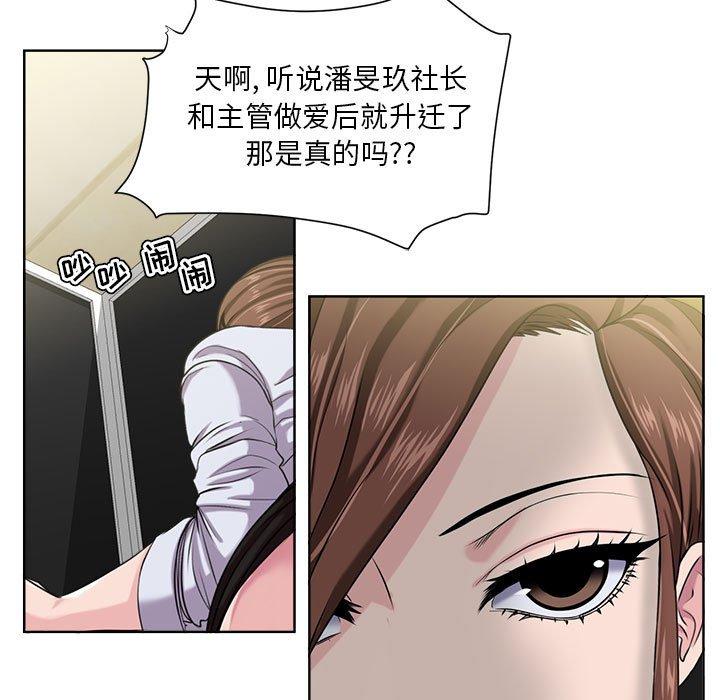 女人的战争[h漫]韩漫全集-女人的战争-第 8 话无删减无遮挡章节图片 