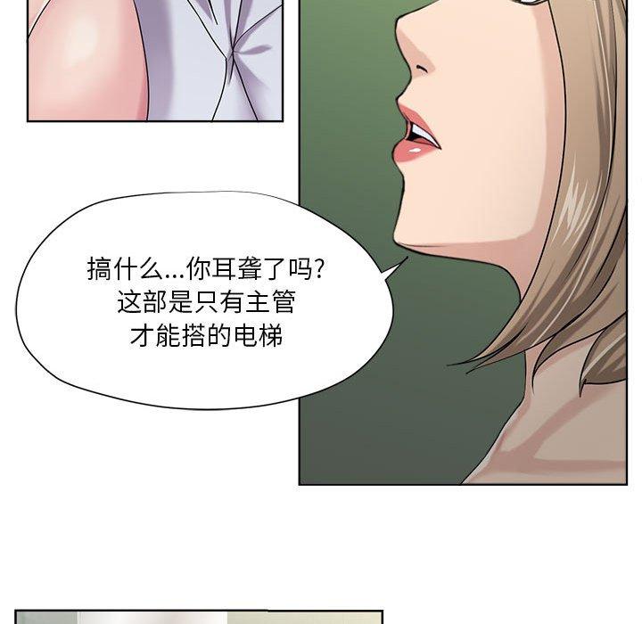 女人的战争[h漫]韩漫全集-女人的战争-第 8 话无删减无遮挡章节图片 