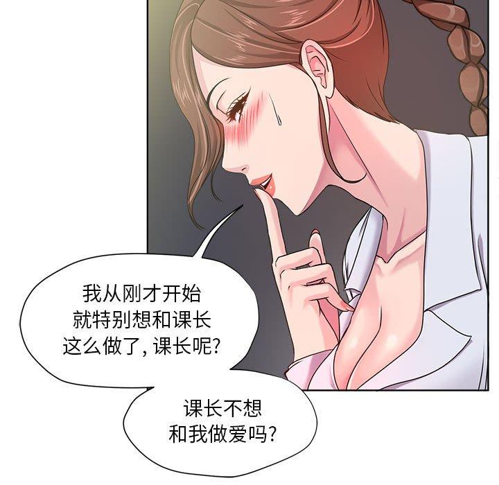 女人的战争[h漫]韩漫全集-女人的战争-第 8 话无删减无遮挡章节图片 