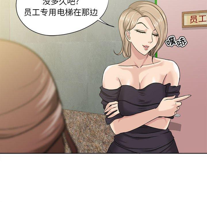 女人的战争[h漫]韩漫全集-女人的战争-第 8 话无删减无遮挡章节图片 