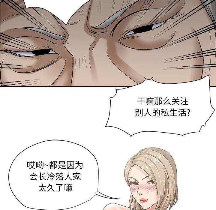 女人的战争[h漫]韩漫全集-女人的战争-第 9 话无删减无遮挡章节图片 