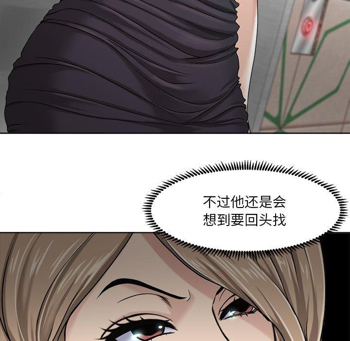 女人的战争[h漫]韩漫全集-女人的战争-第 9 话无删减无遮挡章节图片 