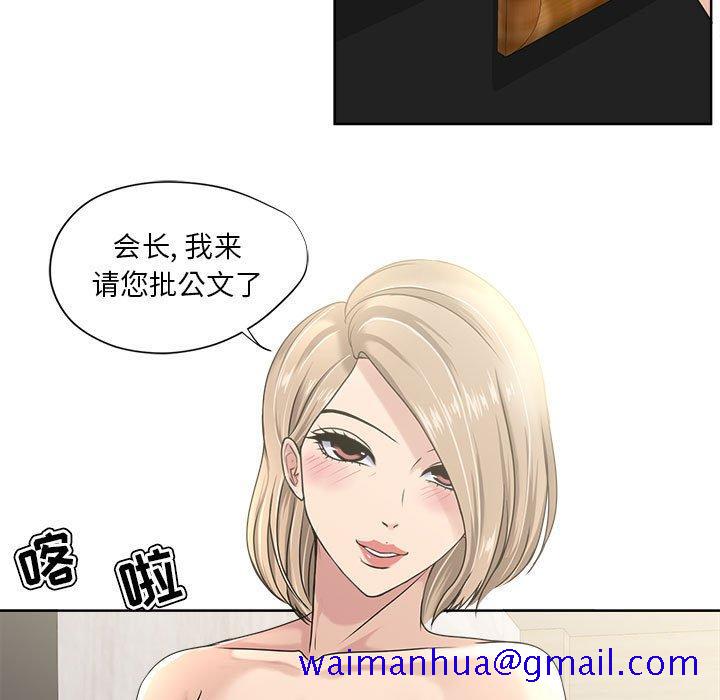 女人的战争[h漫]韩漫全集-女人的战争-第 9 话无删减无遮挡章节图片 