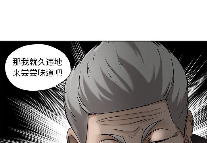 女人的战争[h漫]韩漫全集-女人的战争-第 10 话无删减无遮挡章节图片 