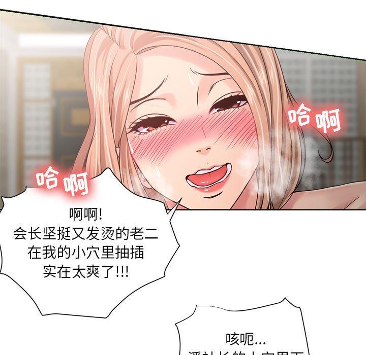 女人的战争[抖漫]韩漫全集-女人的战争-第 11 话无删减无遮挡章节图片 