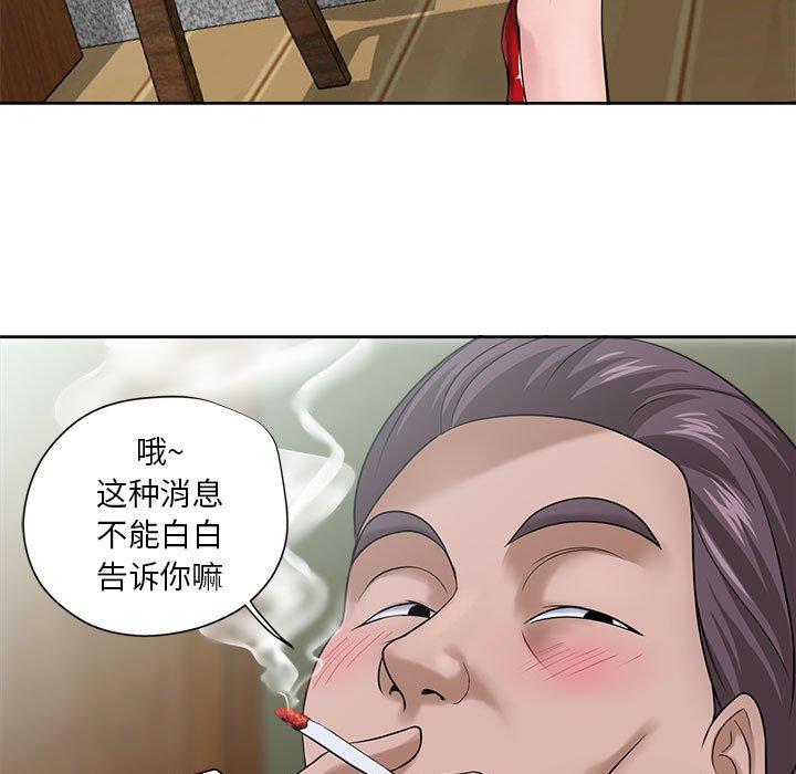 女人的战争[抖漫]韩漫全集-女人的战争-第 11 话无删减无遮挡章节图片 