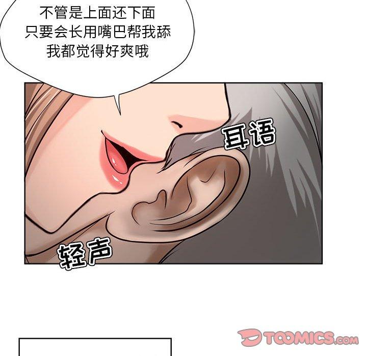 女人的战争[抖漫]韩漫全集-女人的战争-第 11 话无删减无遮挡章节图片 