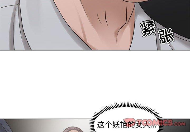 女人的战争[h漫]韩漫全集-女人的战争-第 12 话无删减无遮挡章节图片 