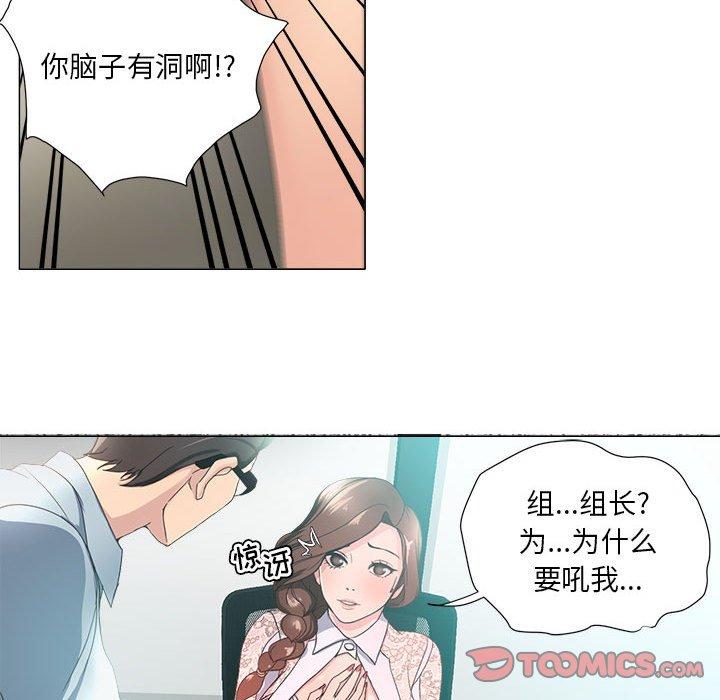 女人的战争[h漫]韩漫全集-女人的战争-第 14 话无删减无遮挡章节图片 