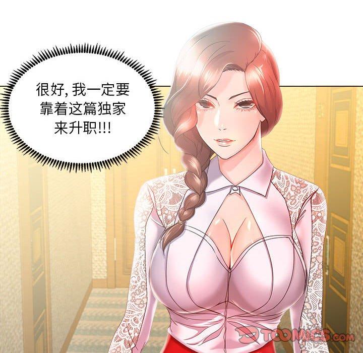 女人的战争[h漫]韩漫全集-女人的战争-第 14 话无删减无遮挡章节图片 