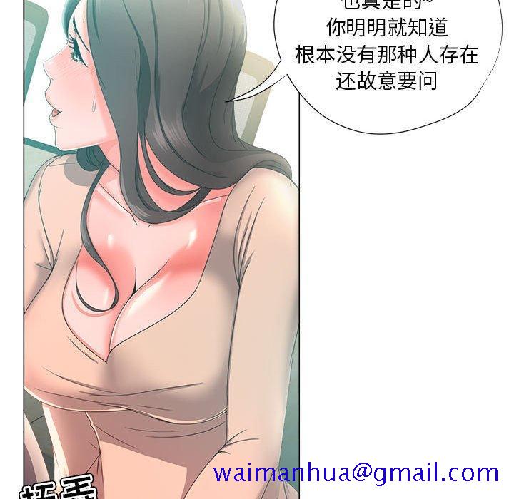 女人的战争[h漫]韩漫全集-女人的战争-第 14 话无删减无遮挡章节图片 