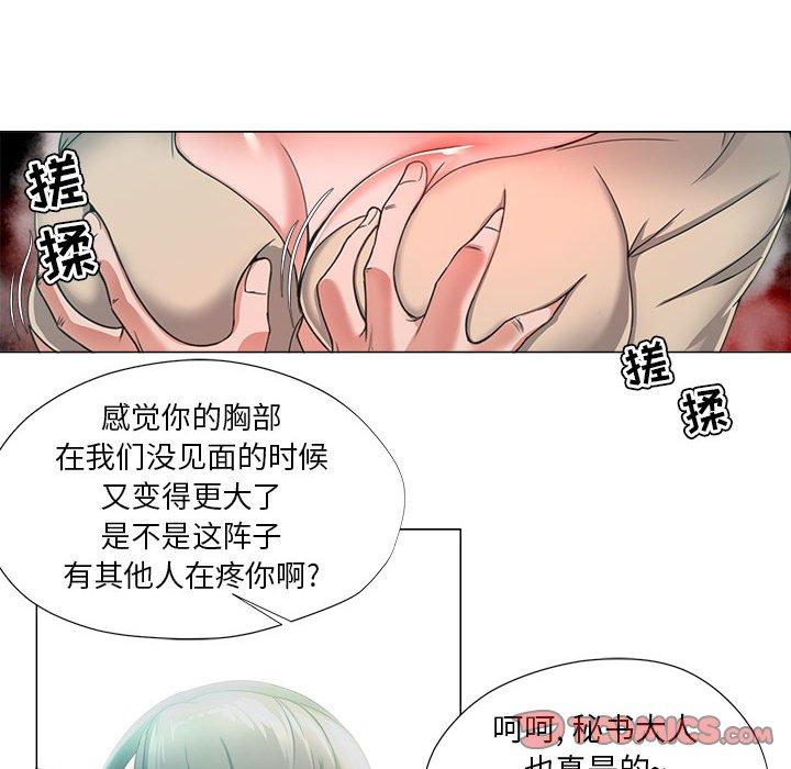 女人的战争[h漫]韩漫全集-女人的战争-第 14 话无删减无遮挡章节图片 