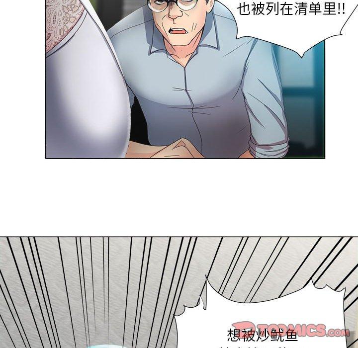 女人的战争[h漫]韩漫全集-女人的战争-第 14 话无删减无遮挡章节图片 